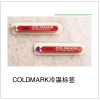 COLDMARK冷温标签